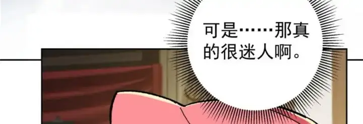 《掌门低调点》281 果真妙用无穷呢图123