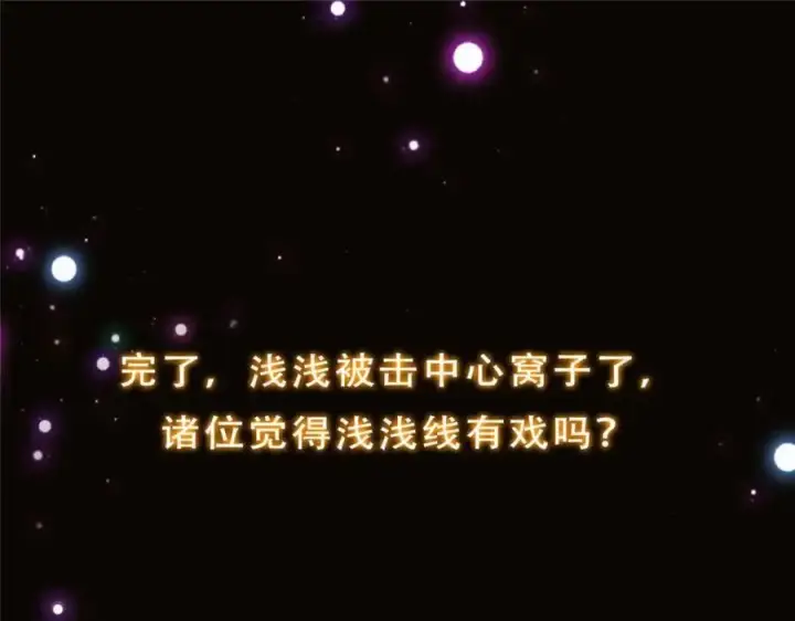 《掌门低调点》281 果真妙用无穷呢图127