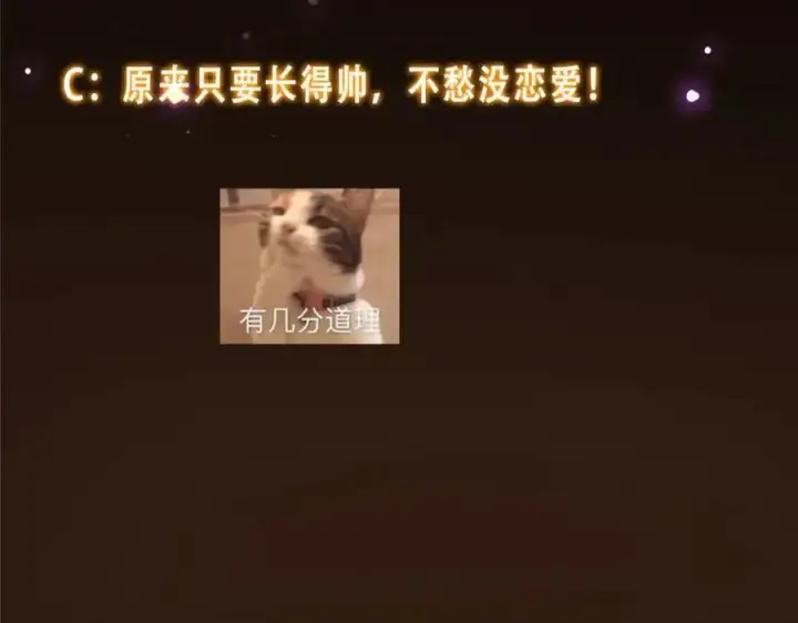 《掌门低调点》281 果真妙用无穷呢图130