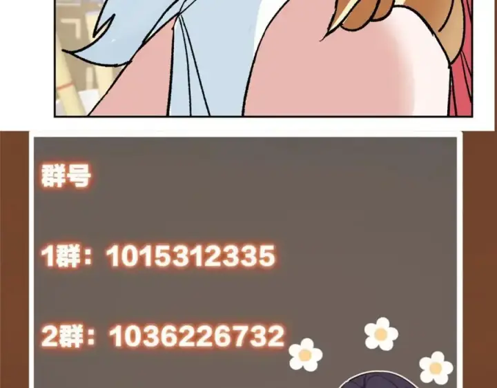 《掌门低调点》281 果真妙用无穷呢图134