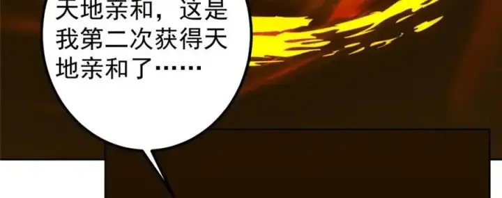 《掌门低调点》281 果真妙用无穷呢图15