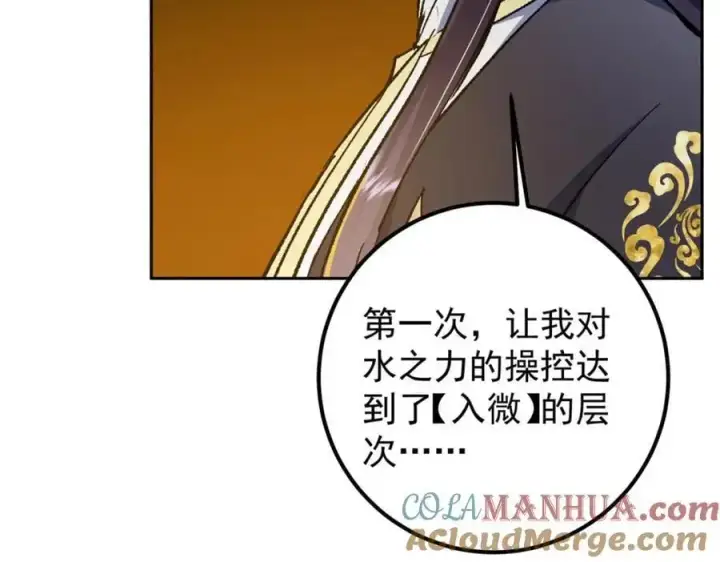 《掌门低调点》281 果真妙用无穷呢图17