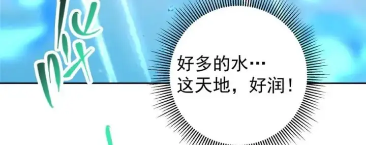 《掌门低调点》281 果真妙用无穷呢图24