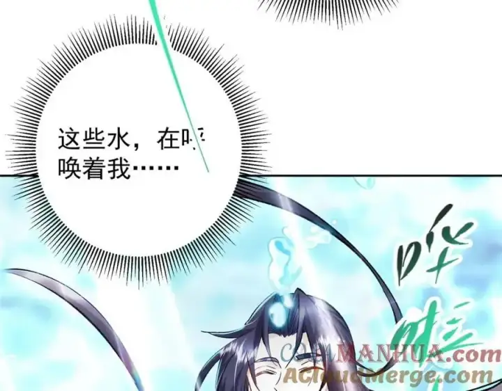 《掌门低调点》281 果真妙用无穷呢图25