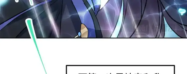 《掌门低调点》281 果真妙用无穷呢图27