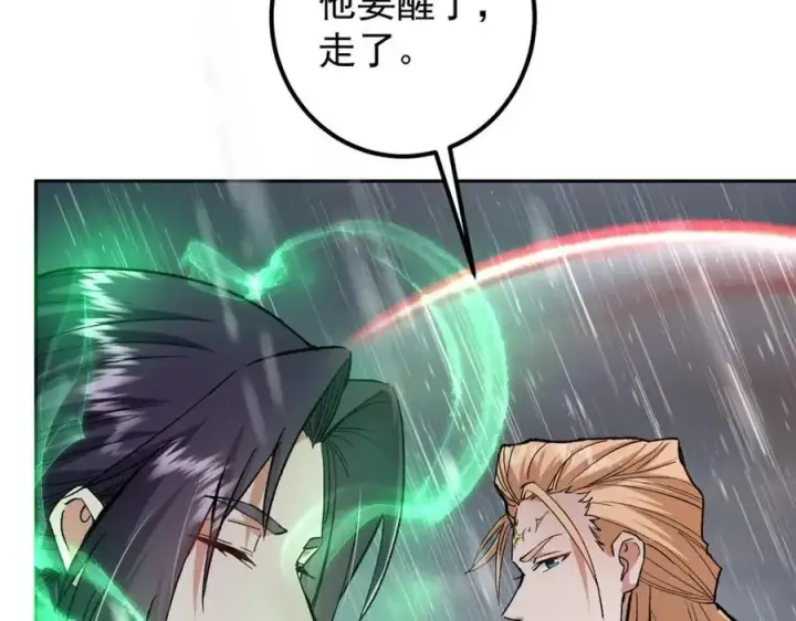 《掌门低调点》281 果真妙用无穷呢图31