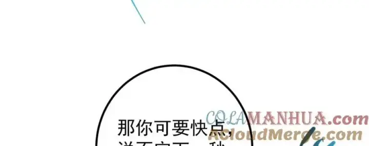 《掌门低调点》281 果真妙用无穷呢图33