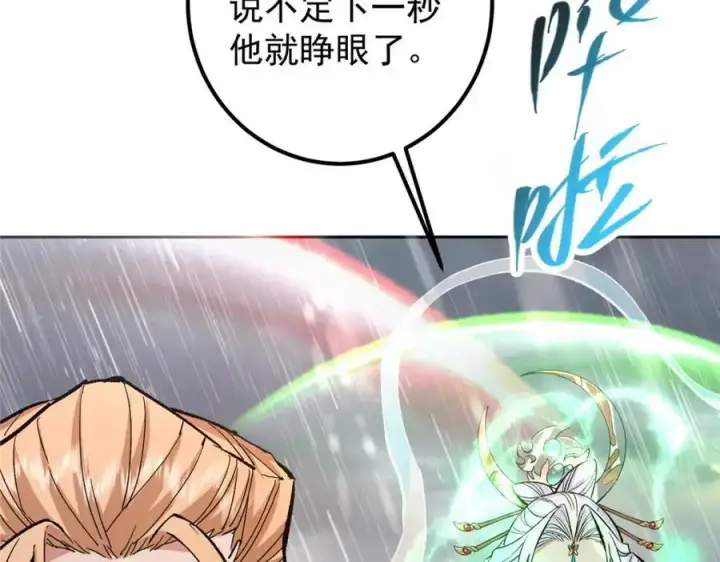 《掌门低调点》281 果真妙用无穷呢图34