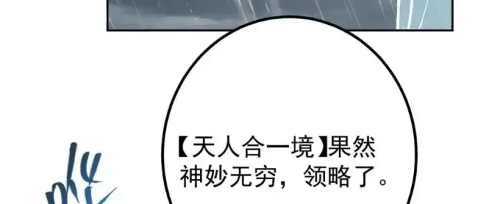 《掌门低调点》281 果真妙用无穷呢图51