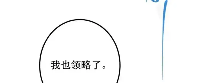 《掌门低调点》281 果真妙用无穷呢图54