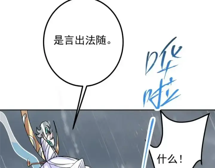 《掌门低调点》281 果真妙用无穷呢图67