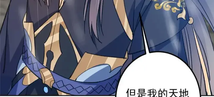 《掌门低调点》281 果真妙用无穷呢图72