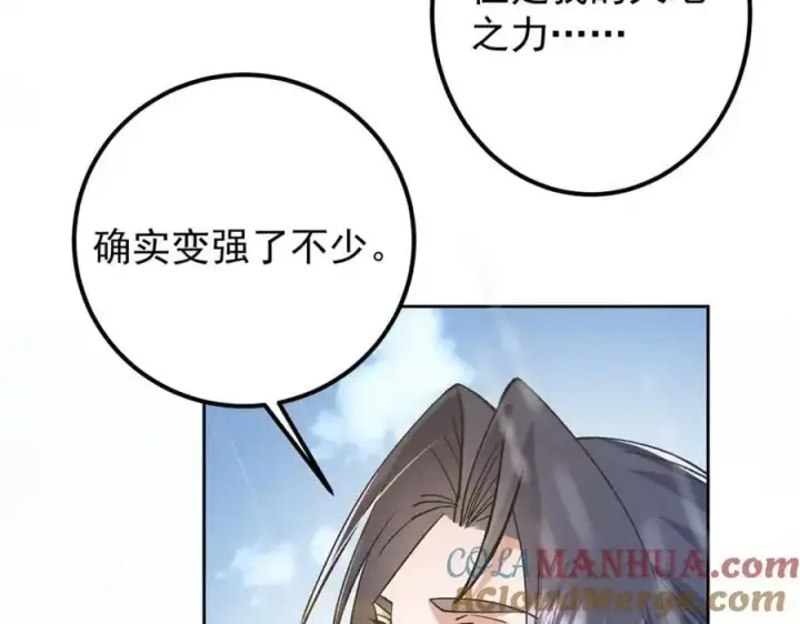 《掌门低调点》281 果真妙用无穷呢图73
