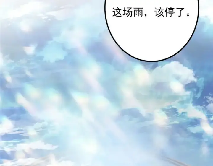 《掌门低调点》281 果真妙用无穷呢图76