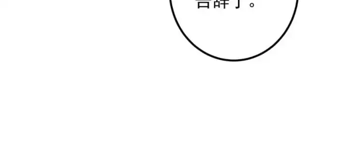 《掌门低调点》281 果真妙用无穷呢图90