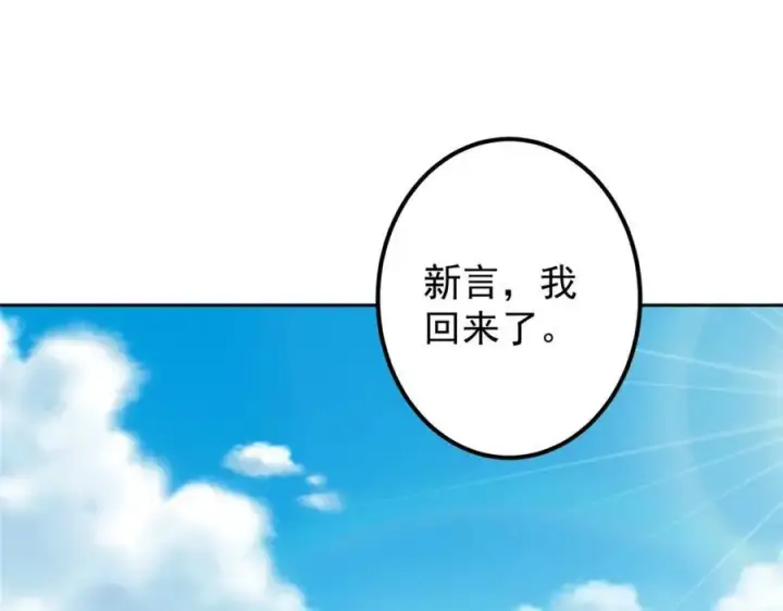 《掌门低调点》282 情敌还得再见面图10