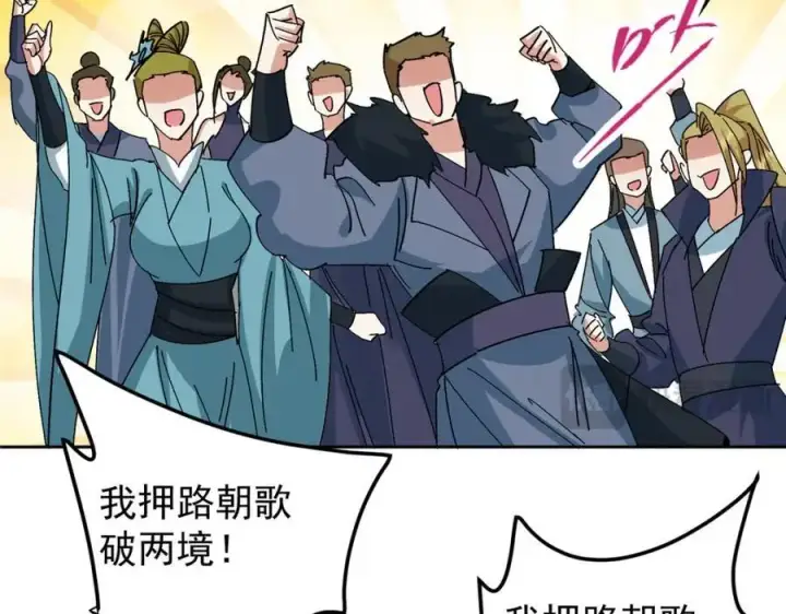 《掌门低调点》282 情敌还得再见面图103