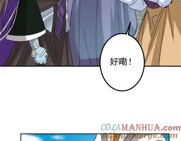 《掌门低调点》282 情敌还得再见面图109