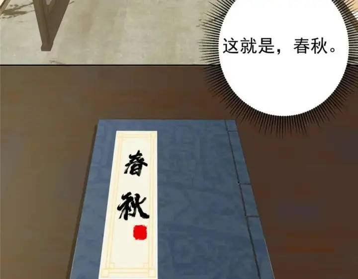 《掌门低调点》282 情敌还得再见面图115