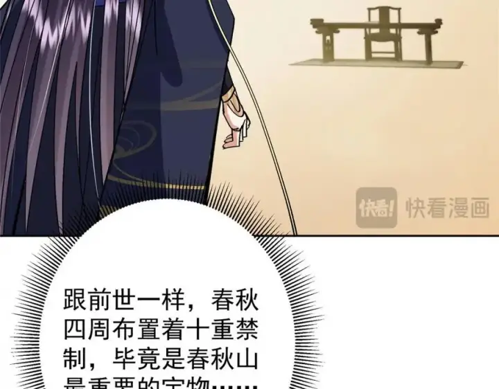 《掌门低调点》282 情敌还得再见面图119