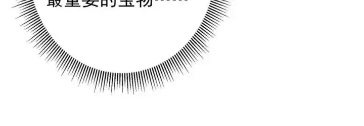 《掌门低调点》282 情敌还得再见面图120