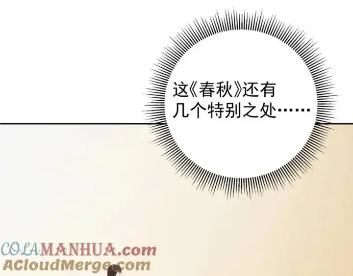 《掌门低调点》282 情敌还得再见面图121