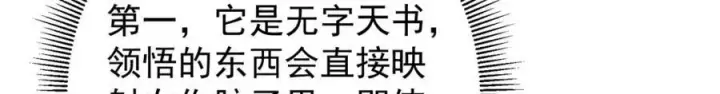 《掌门低调点》282 情敌还得再见面图123