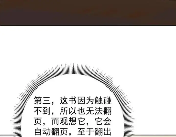《掌门低调点》282 情敌还得再见面图131