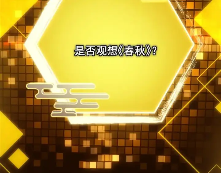 《掌门低调点》282 情敌还得再见面图136