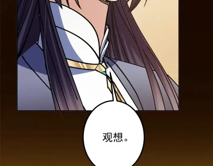 《掌门低调点》282 情敌还得再见面图139