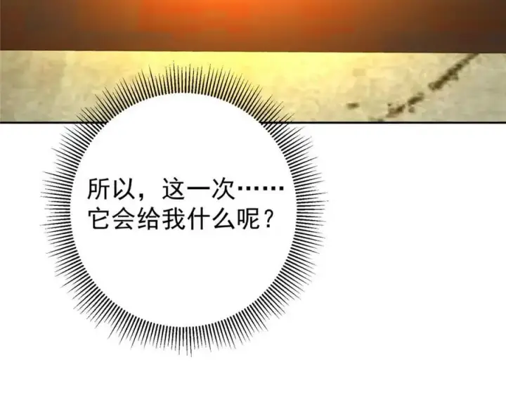 《掌门低调点》282 情敌还得再见面图143