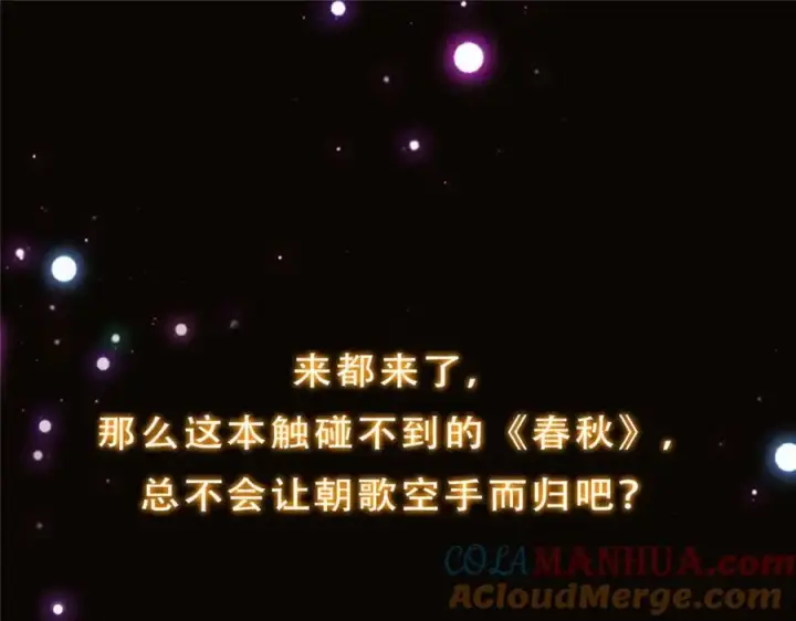 《掌门低调点》282 情敌还得再见面图145
