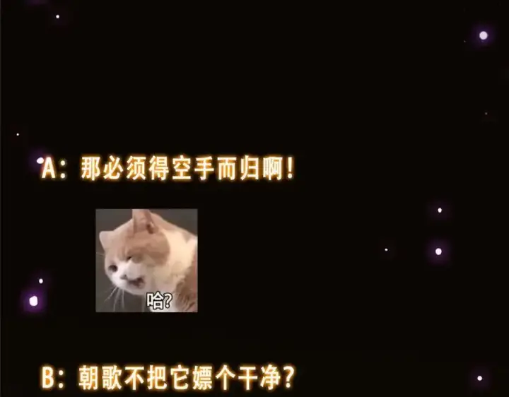 《掌门低调点》282 情敌还得再见面图146