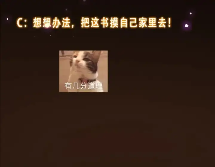 《掌门低调点》282 情敌还得再见面图148