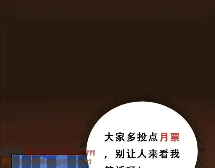 《掌门低调点》282 情敌还得再见面图149