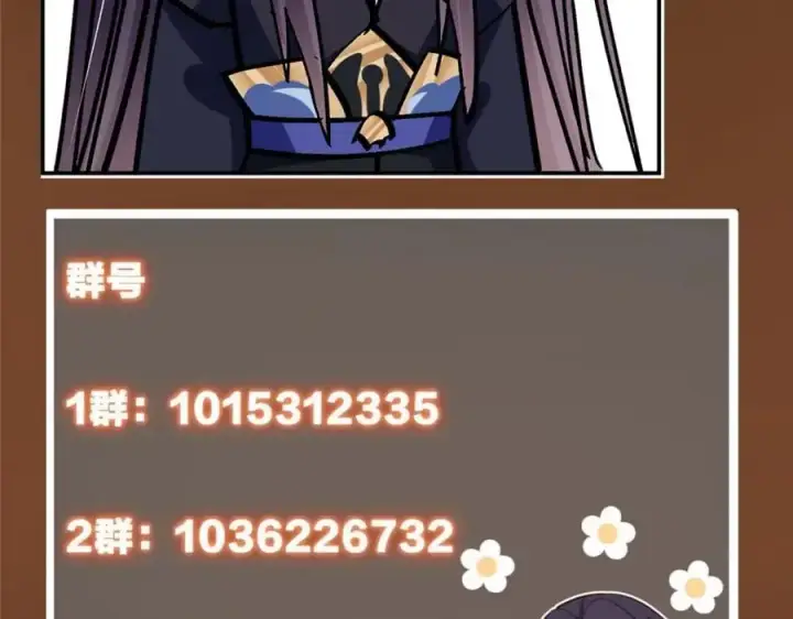《掌门低调点》282 情敌还得再见面图152