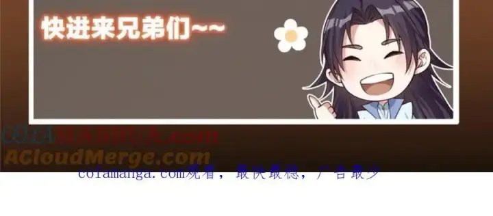《掌门低调点》282 情敌还得再见面图153