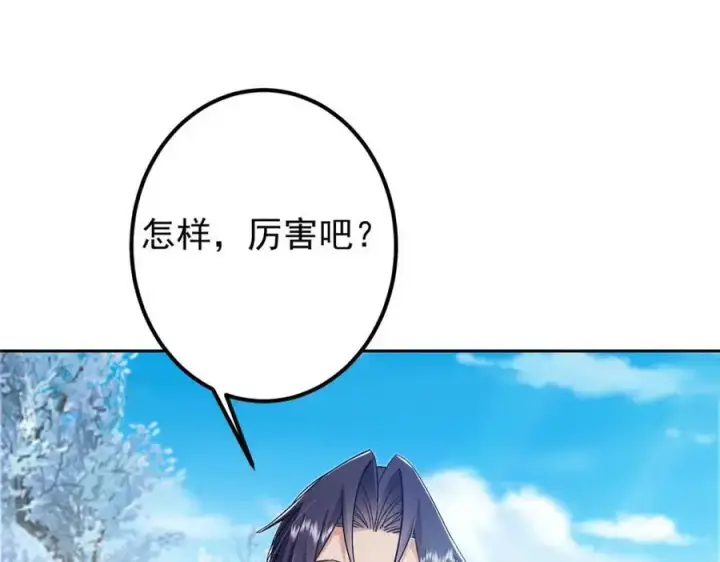 《掌门低调点》282 情敌还得再见面图16
