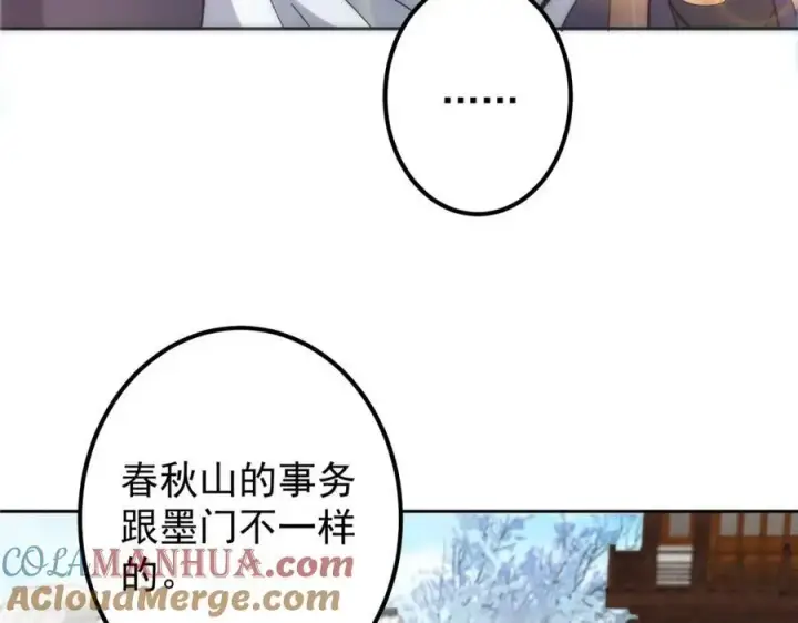 《掌门低调点》282 情敌还得再见面图25