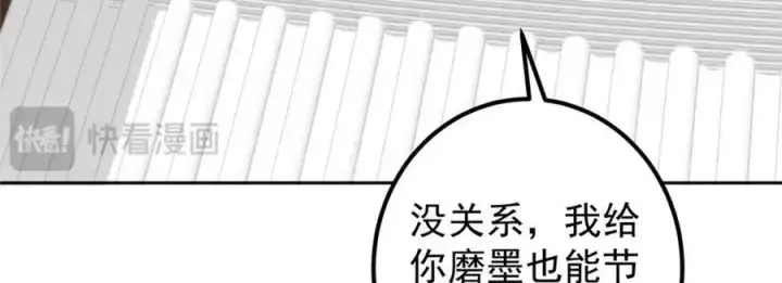 《掌门低调点》282 情敌还得再见面图27