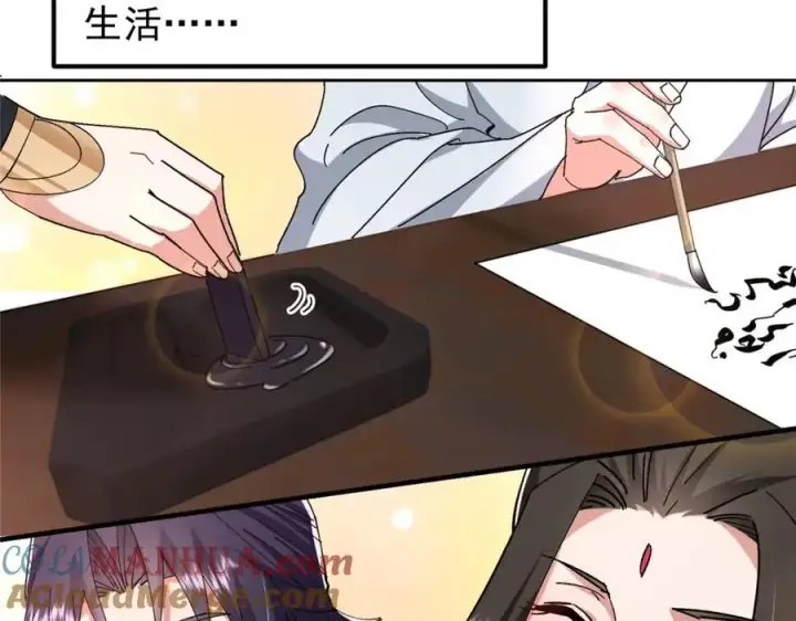 《掌门低调点》282 情敌还得再见面图29