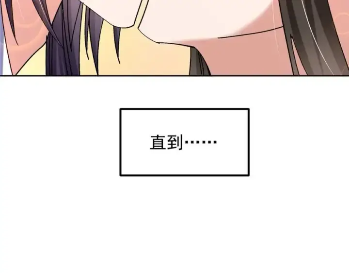 《掌门低调点》282 情敌还得再见面图32