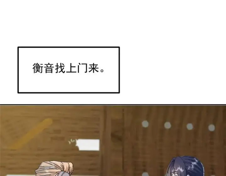 《掌门低调点》282 情敌还得再见面图34