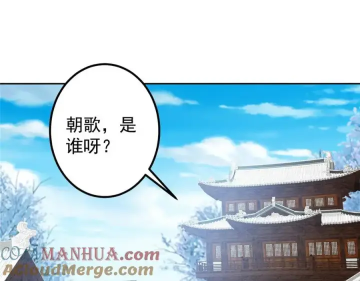 《掌门低调点》282 情敌还得再见面图37