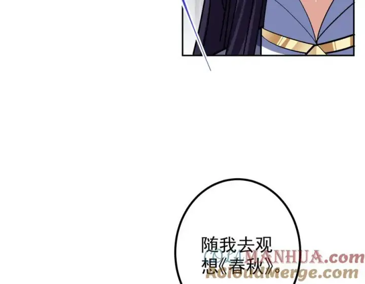 《掌门低调点》282 情敌还得再见面图41