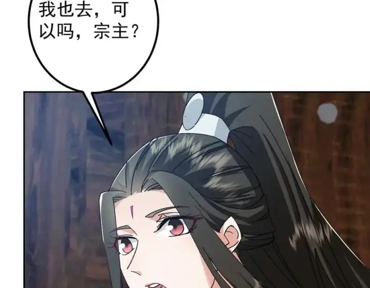 《掌门低调点》282 情敌还得再见面图46
