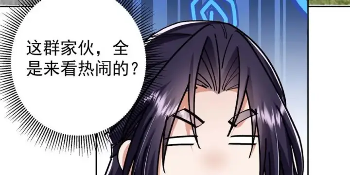 《掌门低调点》282 情敌还得再见面图72