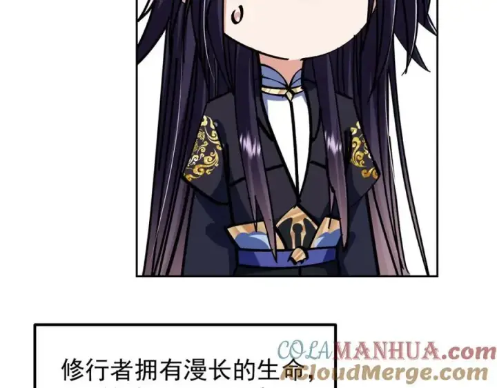 《掌门低调点》282 情敌还得再见面图73