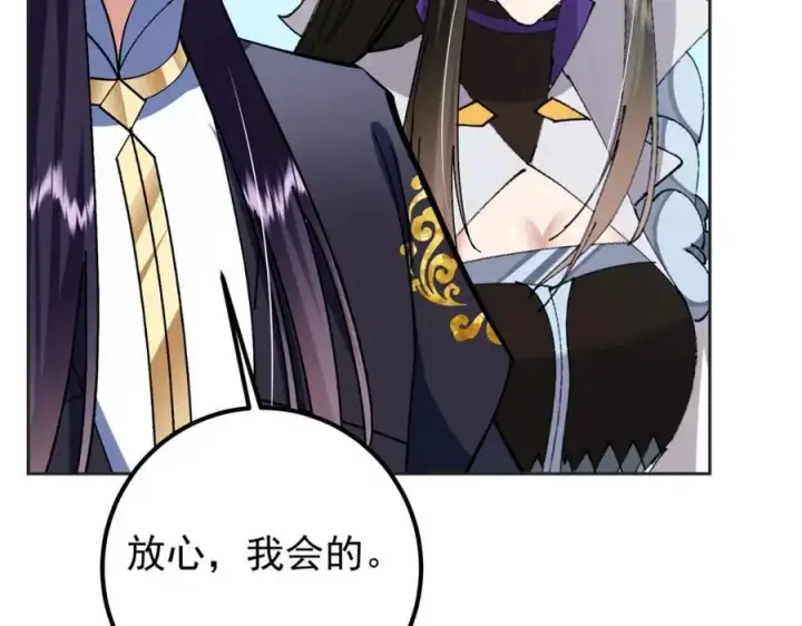 《掌门低调点》282 情敌还得再见面图79