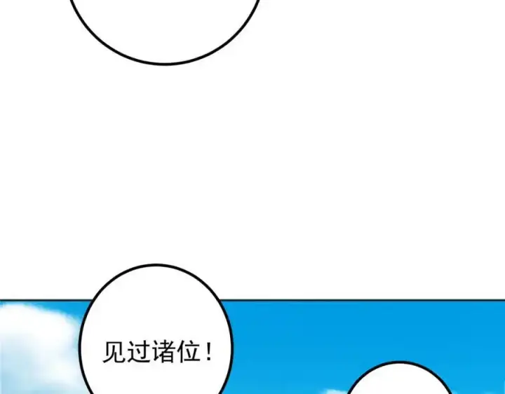 《掌门低调点》282 情敌还得再见面图80